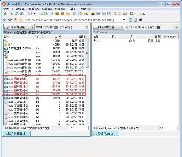 Multi Commander快捷拷贝电脑文件的方法截图