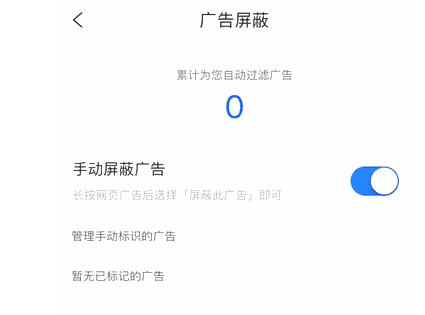 简单搜索app屏蔽广告的具体操作步骤