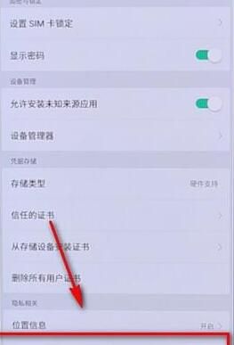 oppo手机耗流量的详细处理操作截图