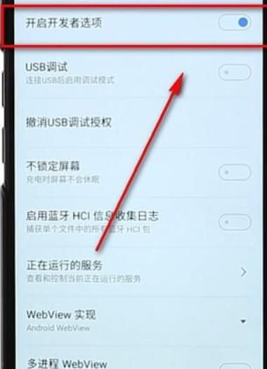 魅族手机开启USB调试的基础操作介绍截图