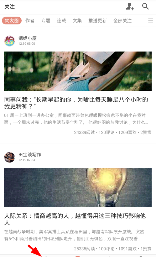 在简书app中观看连载作品的图文教程