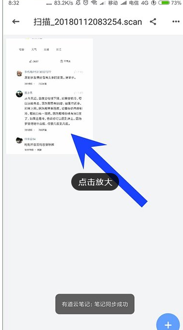 有道云笔记中图片转文字的具体操作步骤截图