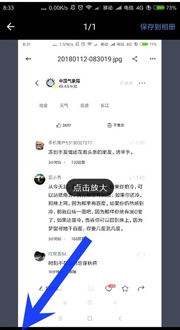 有道云笔记中图片转文字的具体操作步骤截图