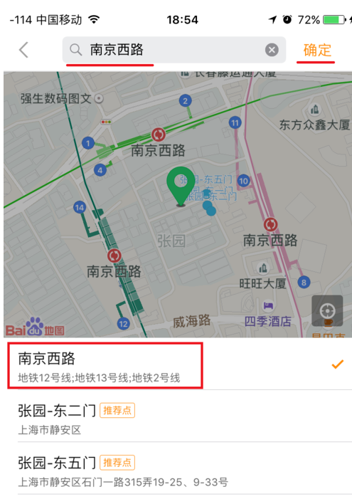 使用嘀嗒拼车约车的详细步骤截图