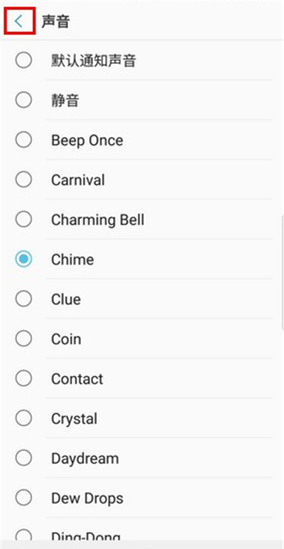 三星S9更换短信提示音的方法介绍截图