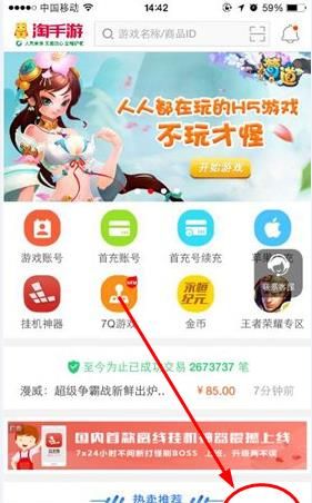 淘手游怎么登录账号？三步搞定