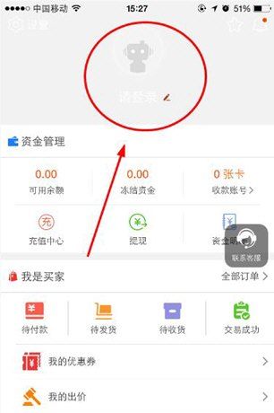 淘手游怎么登录账号？三步搞定截图