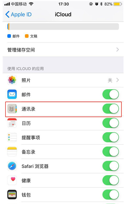 iphone XS导入通讯录的详细操作截图