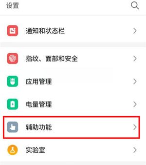 魅族note9打开手机开发者选项的图文操作截图