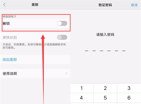 vivoz1设置人脸解锁的具体步骤截图