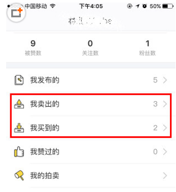 闲鱼app里查看快递物流信息的详细步骤截图