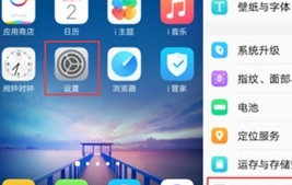 vivoy81s打开虚拟定位的具体操作方法截图