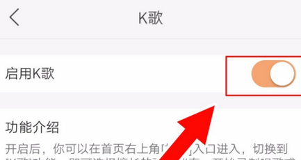 快手APP中使用K歌功能的具体方法截图