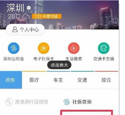 使用支付宝认证领取养老金的图文教程截图