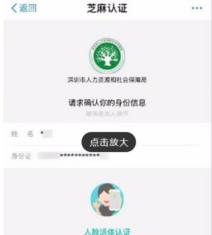 使用支付宝认证领取养老金的图文教程截图