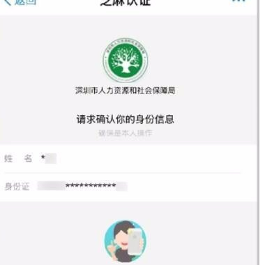 使用支付宝认证领取养老金的图文教程截图