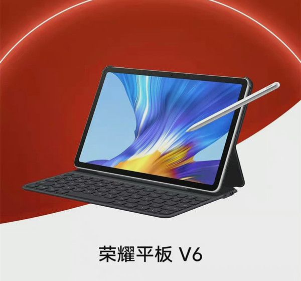 荣耀平板v7pro和v6有什么区别？荣耀平板v7pro和v6区别介绍截图