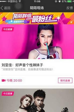 陌陌app关注直播间的图文介绍截图