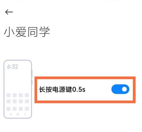 红米note11pro+语音助手如何唤醒？红米note11pro+语音助手唤醒方法截图