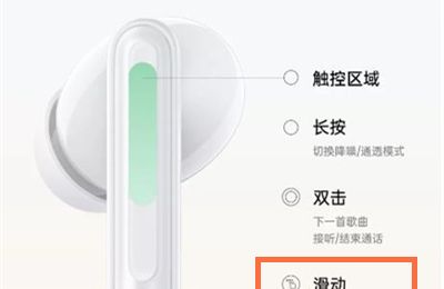 oppo无线耳机音量大小怎么调节？oppo无线耳机调节音量大小方法截图