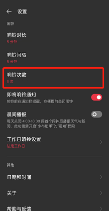 oppo reno7怎么修改响铃次数？oppo reno7修改响铃次数教程截图