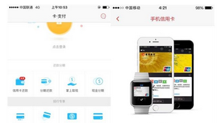 掌上生活绑定apple pay的具体步骤截图