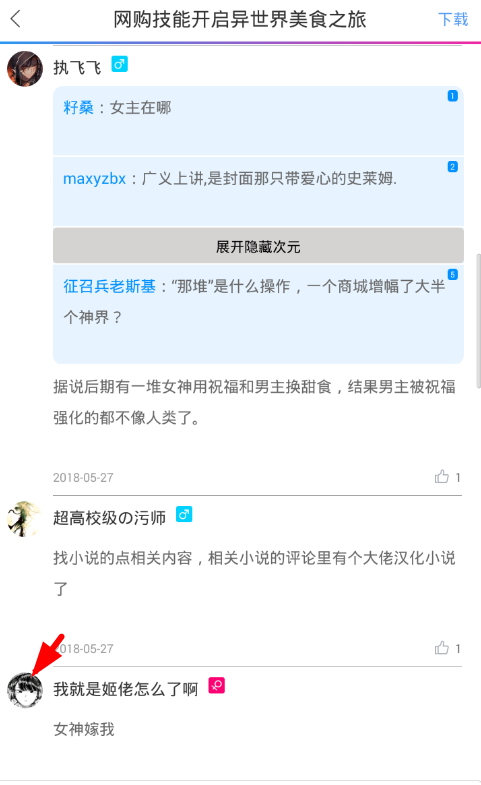 在动漫之家中看别人的订阅的方法讲解截图