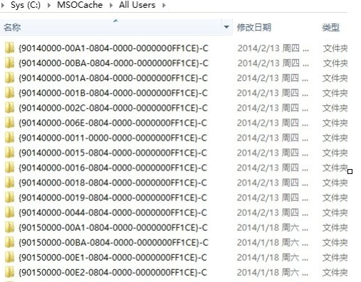 在Win8删除隐藏文件夹MSOCache的具体操作流程截图