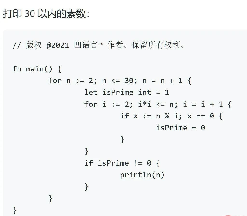 Go语言负责人离职后，一门国产语言诞生了