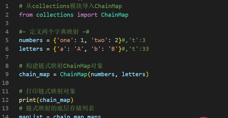 Python编程：换种方式用字典之链式映射（ChainMap），盘它！