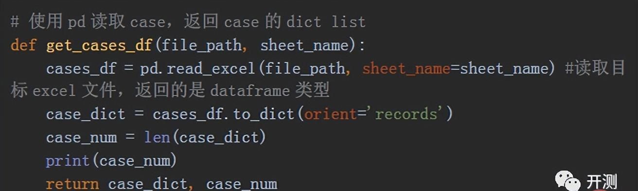 使用Python快速搭建接口自动化测试脚本实战总结