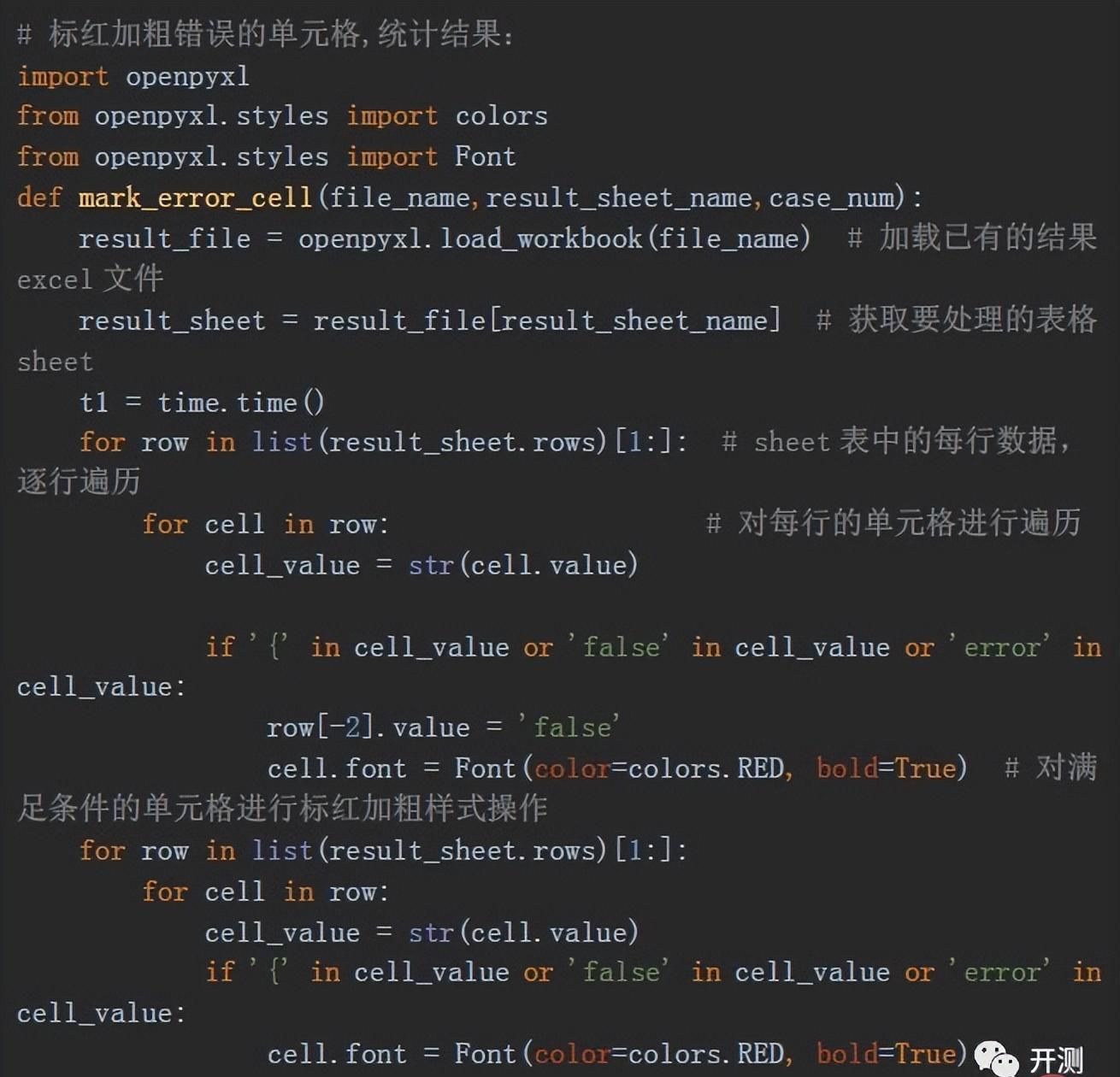 使用Python快速搭建接口自动化测试脚本实战总结