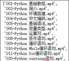 Python神操作！乱序文件重新命名编号！