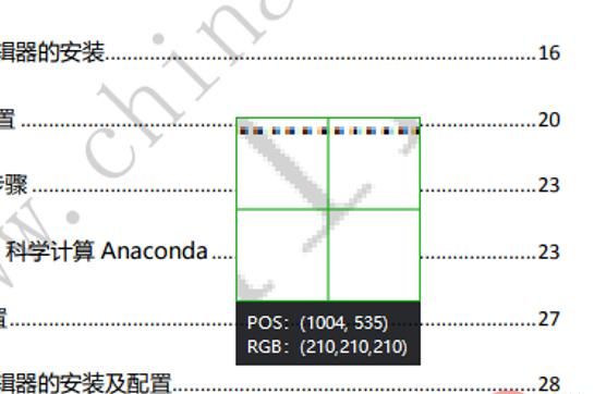 超简单！用 Python 为图片和 PDF 去掉水印