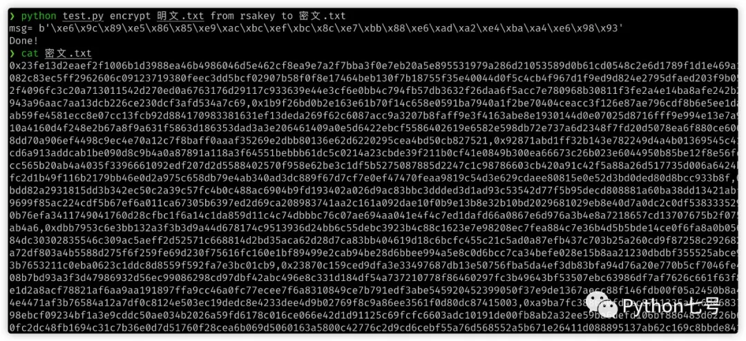 用 Python 来实现 RSA 加解密