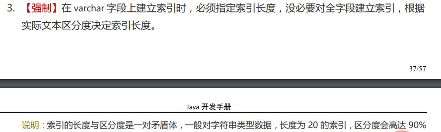 MySQL索引创建原则的示例分析