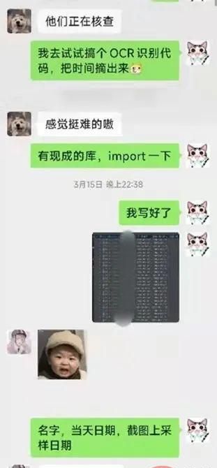 130 行Python代码搞定核酸统计，两分钟解决人工一小时工作量!