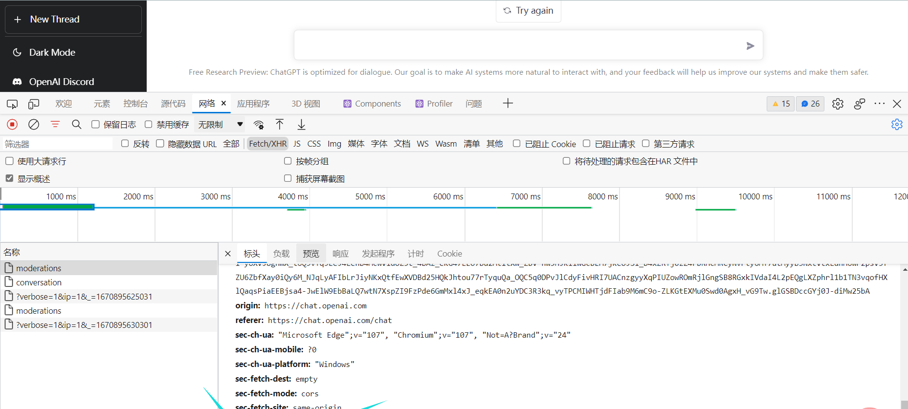 怎么使用Python对接OpenAi API实现智能QQ机器人