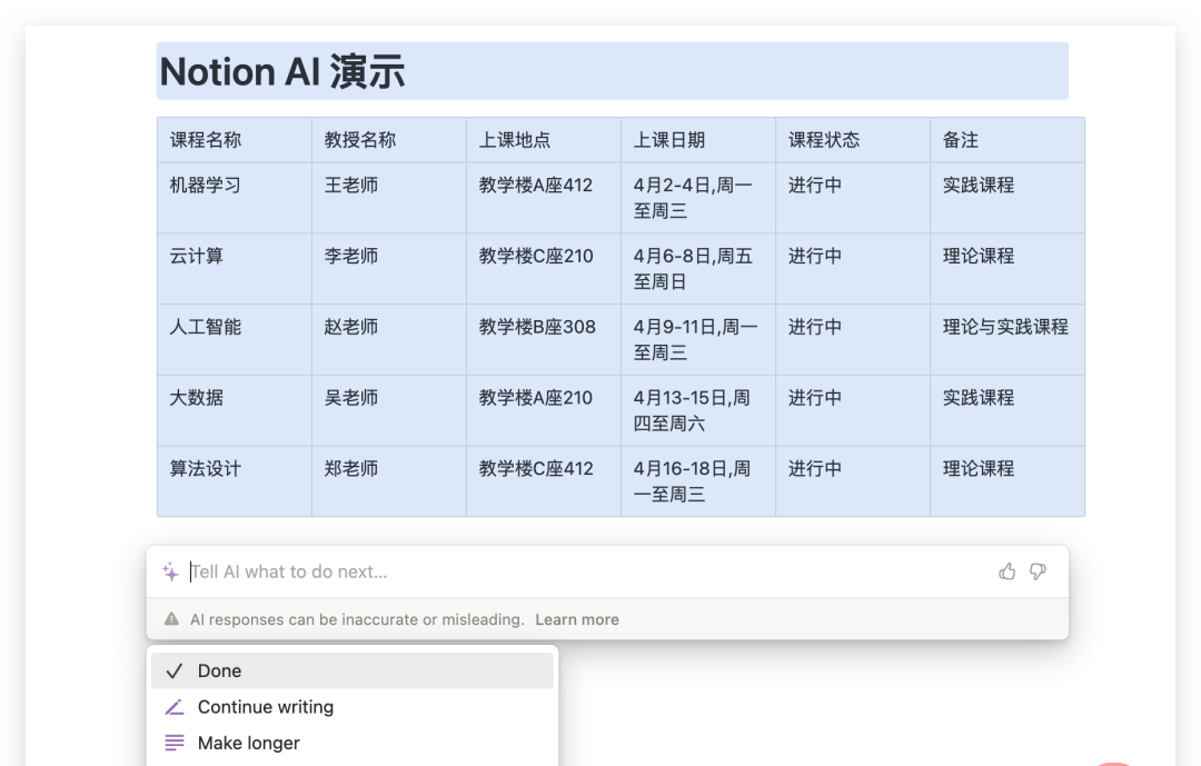 微软新必应还在队列排队吗？可以试试这款 AI 生产力工具