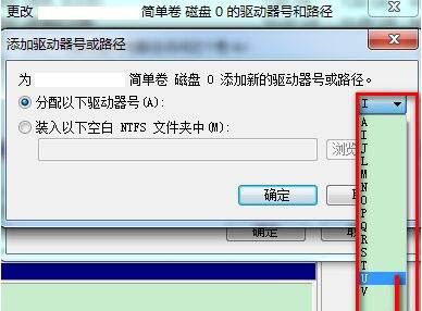 win7电脑提示系统保留分区未分配驱动器号的处理操作截图