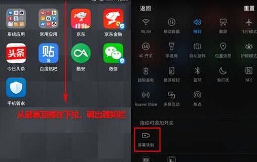 华为畅享max录屏的详细操作截图