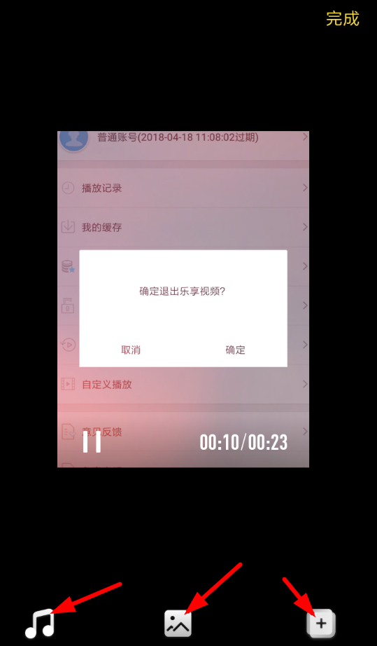 时光小视频使用的详细步骤截图