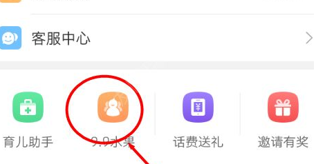 在贝贝母婴app中进行拼团的图文教程截图