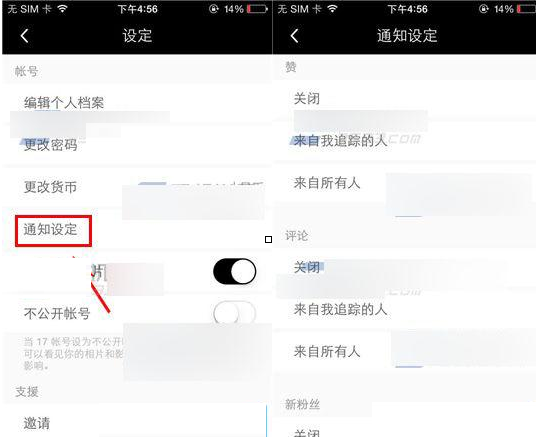 在17app中设定通知提醒的图文教程截图