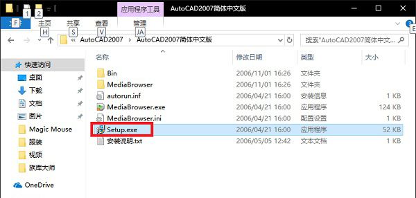 AutoCAD2007具体安装方法截图