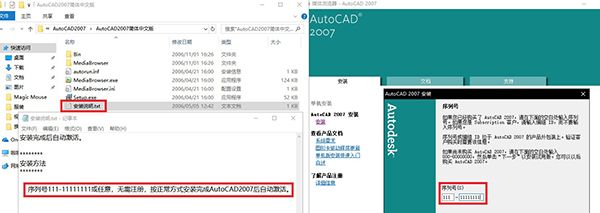 AutoCAD2007具体安装方法截图