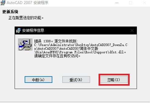 AutoCAD2007具体安装方法截图