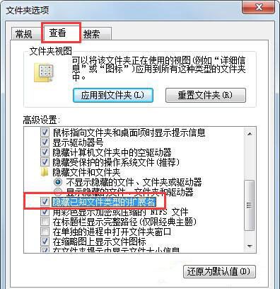 win7系统不能修改后缀名的原因以及处理操作讲述截图