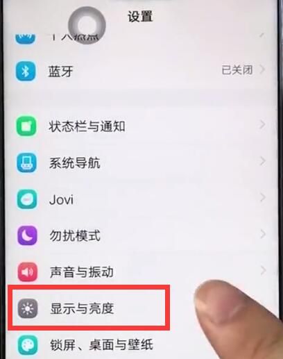 vivoz1中设置字体大小的操作教程截图