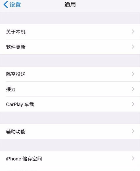 iPhone使用引导式访问的操作过程截图